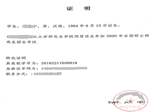 http://grs.zju.edu.cn/attachments/image/20191028/20191028114453_80032.png